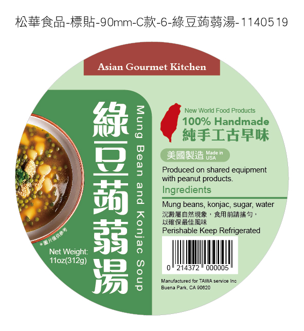 對應產品標貼