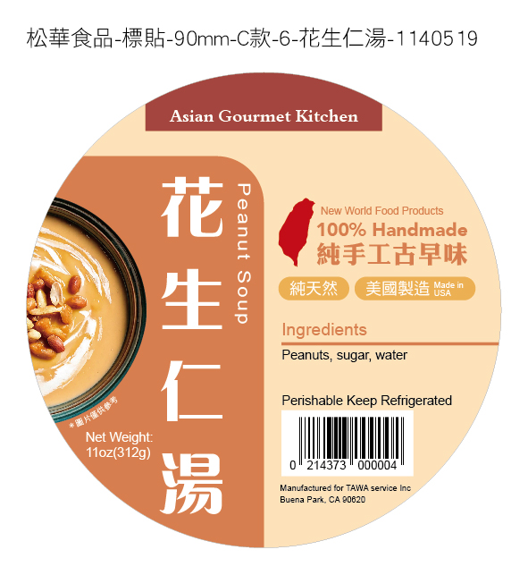對應產品標貼