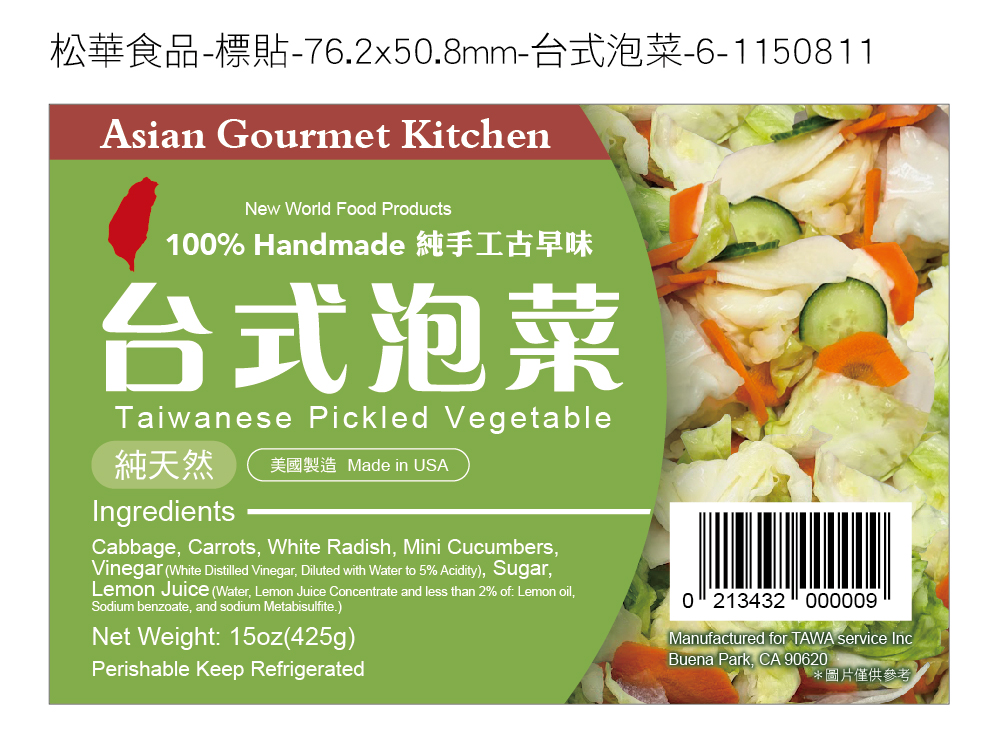 對應產品標貼