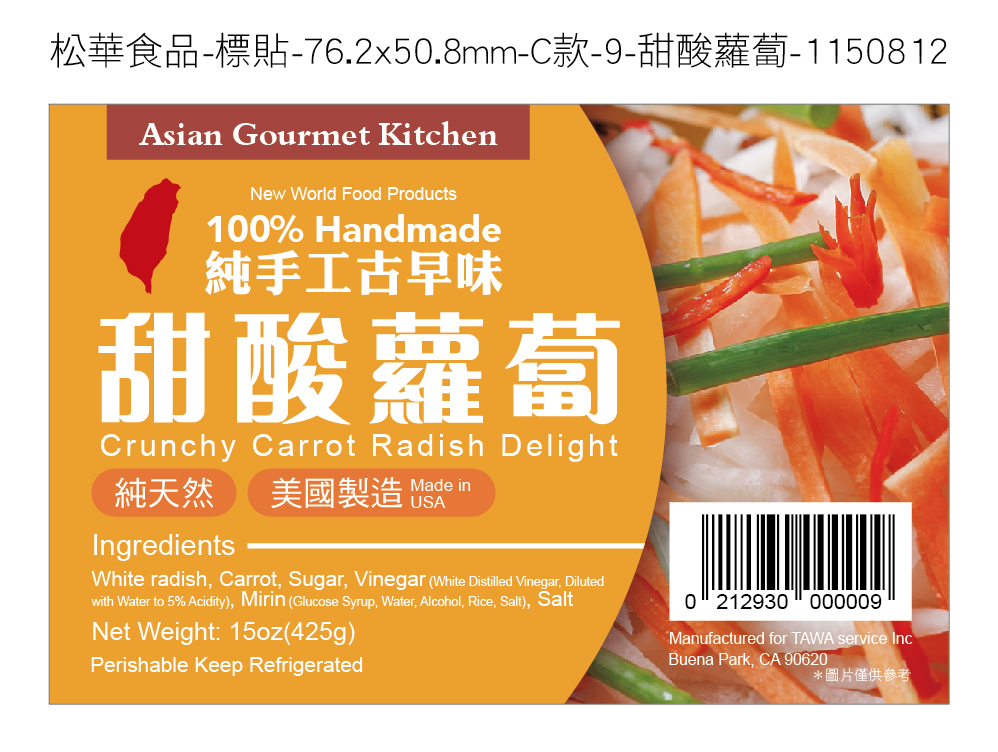 對應產品標貼