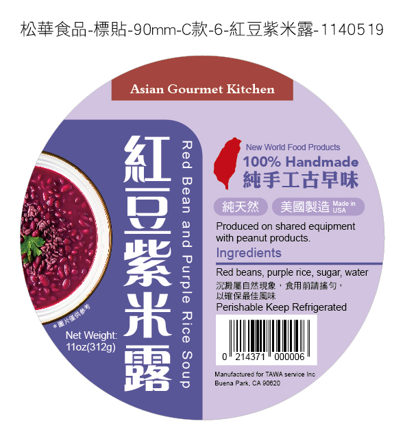 紅豆紫米露標貼校對稿
